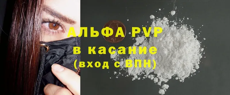 Альфа ПВП крисы CK  магазин продажи   Саров 